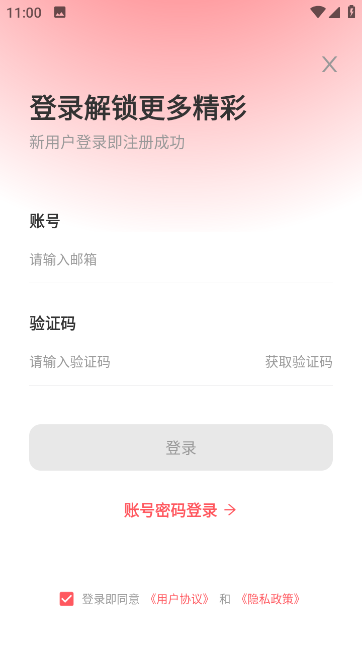 �۵���ʯ���˹ٷ�����v2.0.4 ��׿��