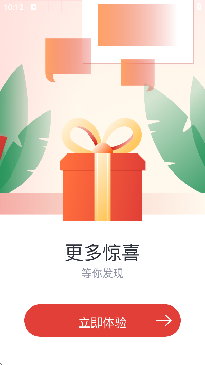 �ͼƻ�����APP�ٷ���v1.4.0 ��Ѱ�