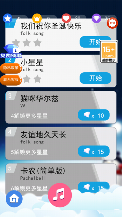 宝宝的黑白钢琴游戏v1.8 最新版