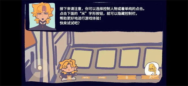 花园把戏游戏v1.0 安卓版