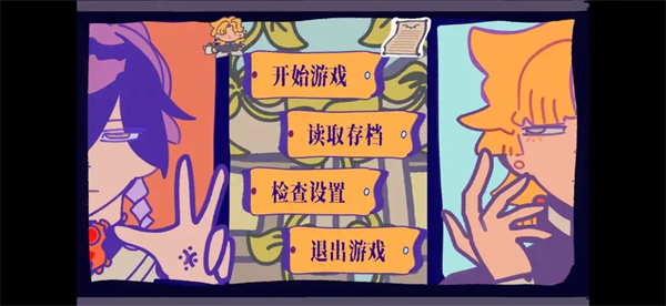 花园把戏游戏v1.0 安卓版