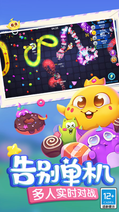 蛇蛇争霸游戏v8.9.7 最新版