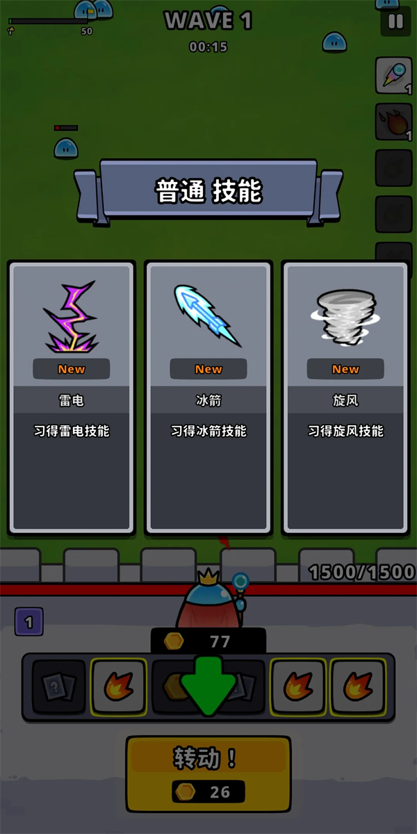 转转防御游戏v2.45.6 安卓版