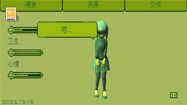 ����Ů����Ϸ����v1.0.2 ��׿��