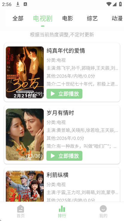 ��Ҷ��Ӱ�����°�v2.0.0 ��׿��