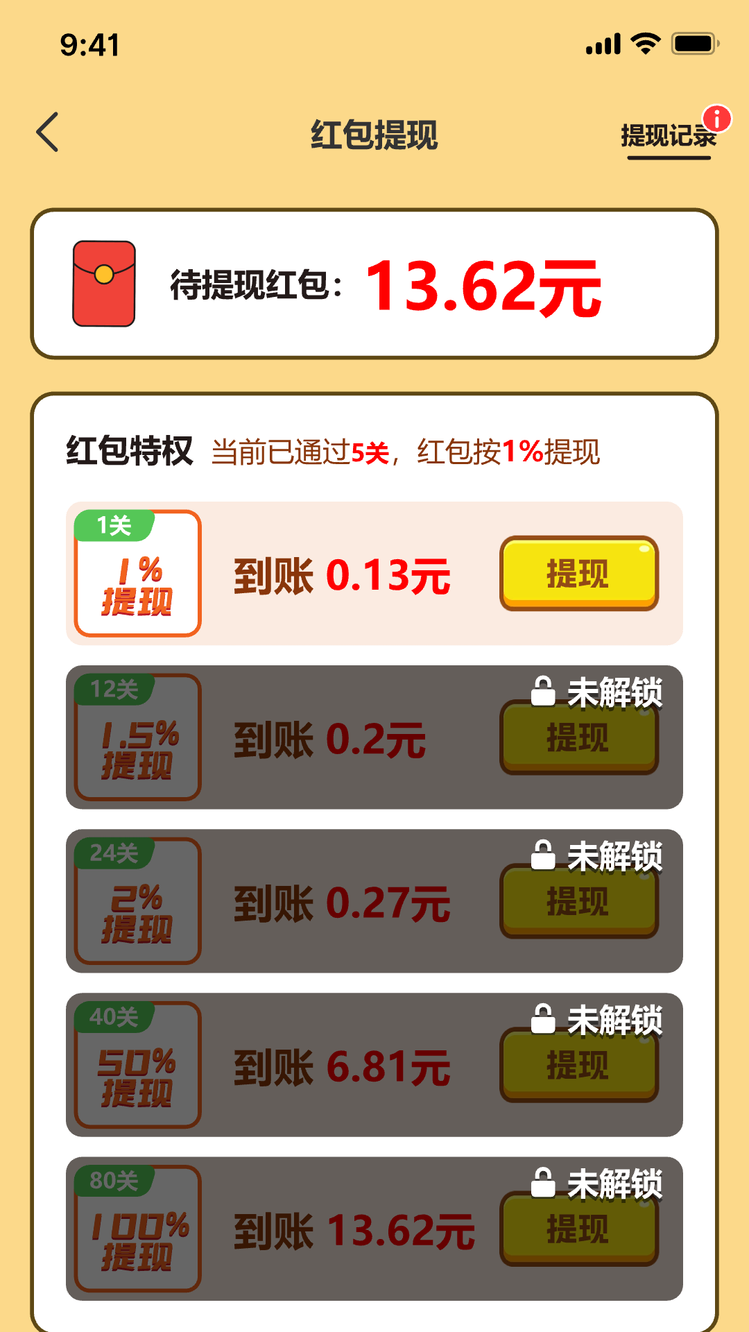 猜歌大作战赚钱版下载安装v1.5.0.6 最新版本