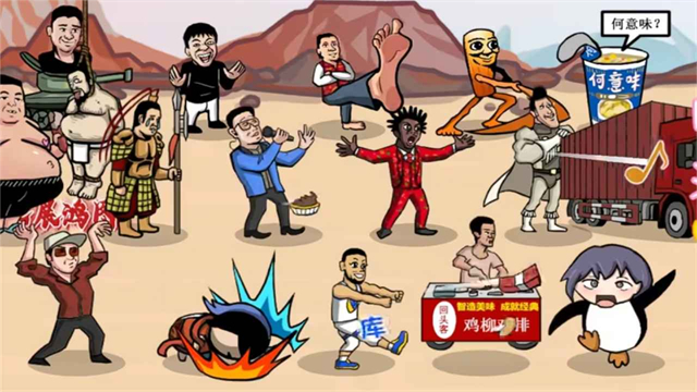 梗王之王最新版本v0.6 安卓版