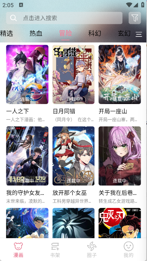 �ǻ���app�ٷ���(StarSkt)v1.3 ��׿��