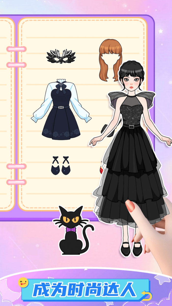 粉彩换装女孩游戏v300.1.6 安卓版