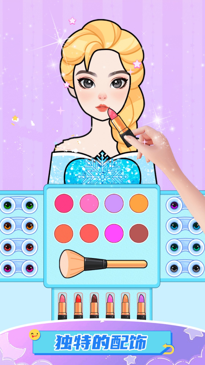 粉彩换装女孩游戏v300.1.6 安卓版