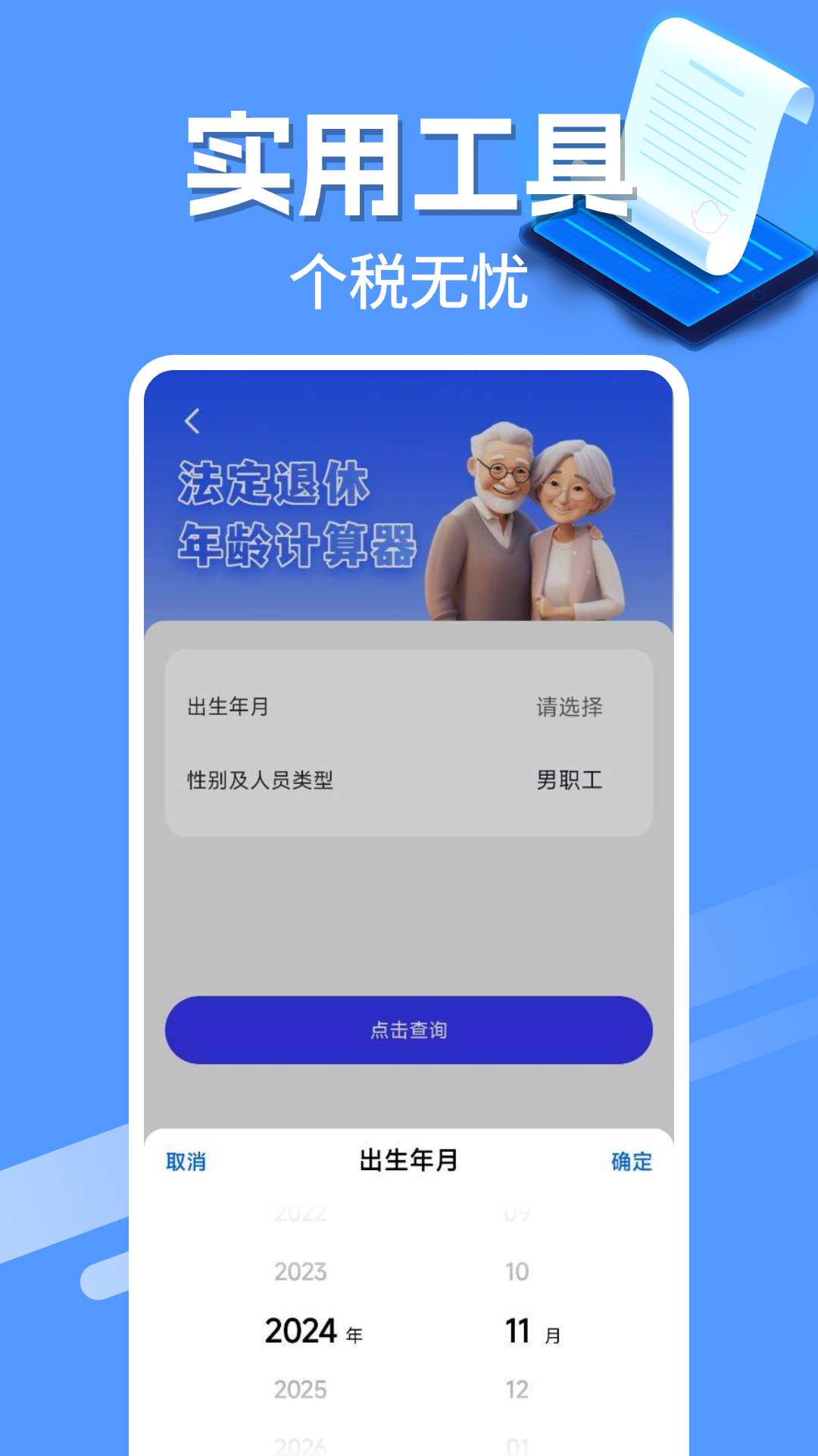 ���ӷ�Ʊ�ܼ�appv1.0.6 ���°�