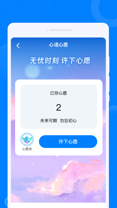 云上wifi软件v1.0.1 安卓版