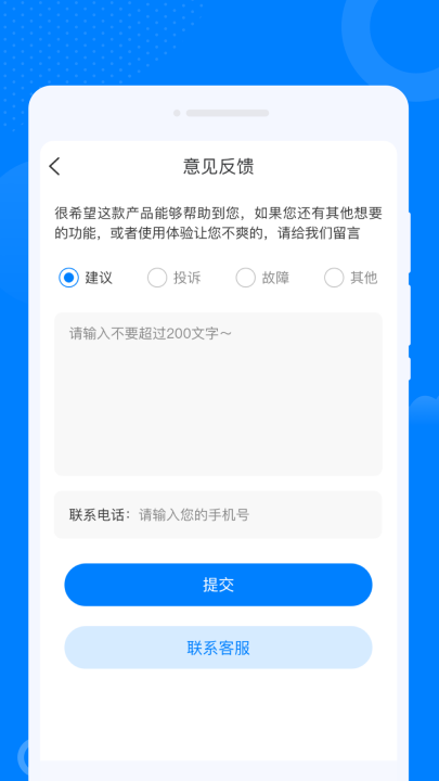 云上wifi软件v1.0.1 安卓版