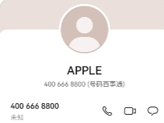 ƻ�������˹��ͷ�24Сʱ�绰���� ƻ�������ͷ��绰��ôת�˹�