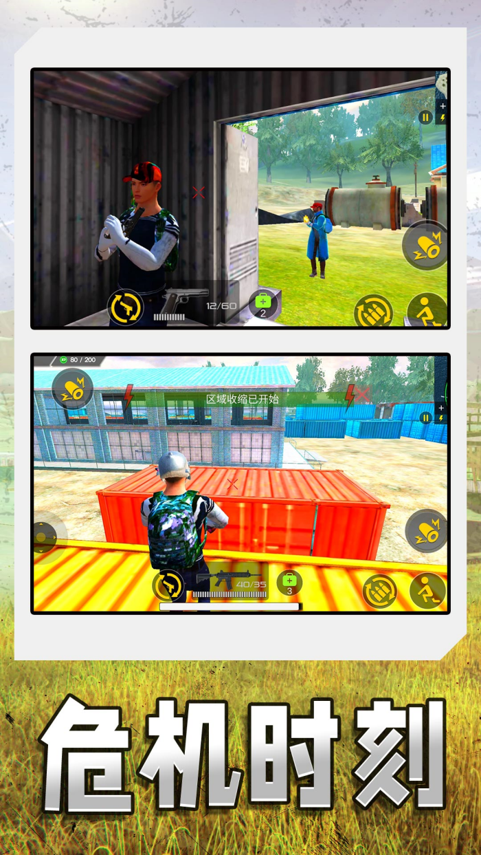 �����ս����Ϸv1.0.2 �ֻ���