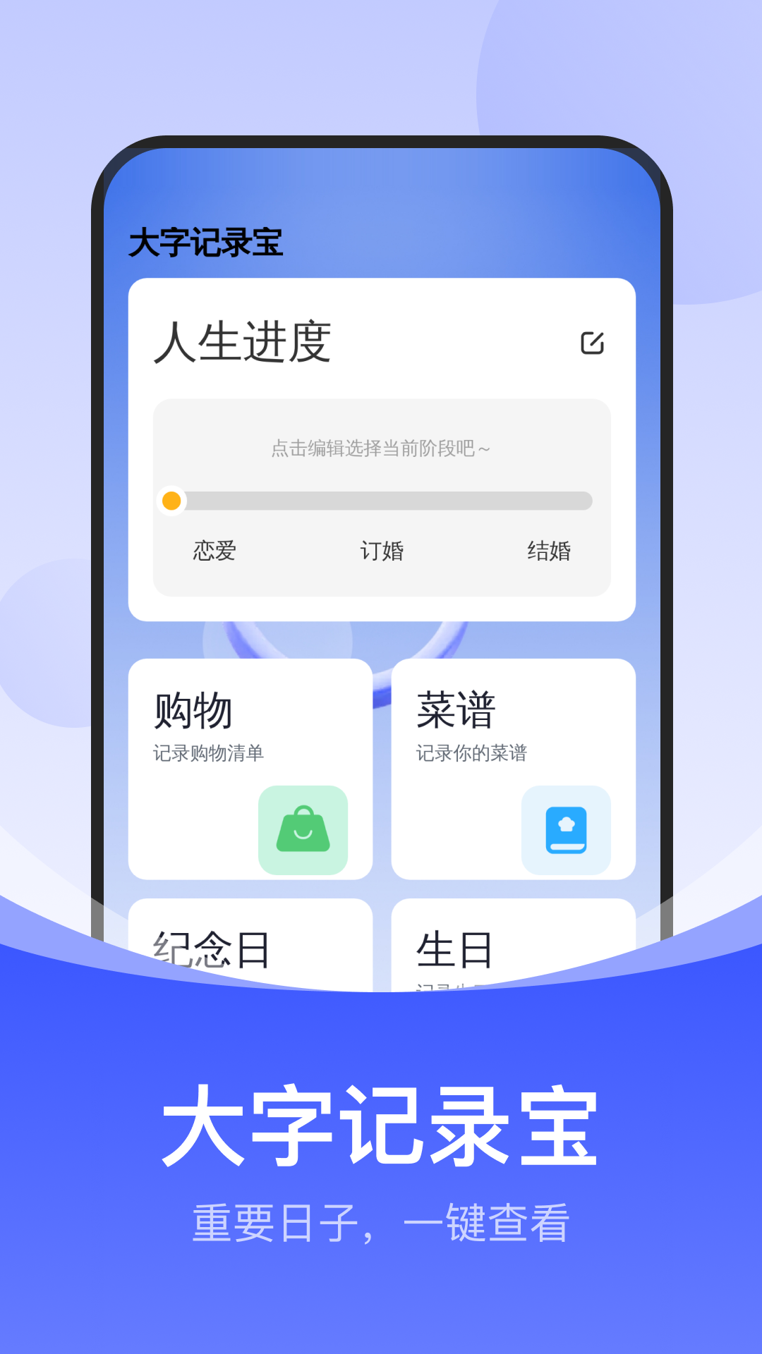 大字放大宝appv2.0.3 安卓版