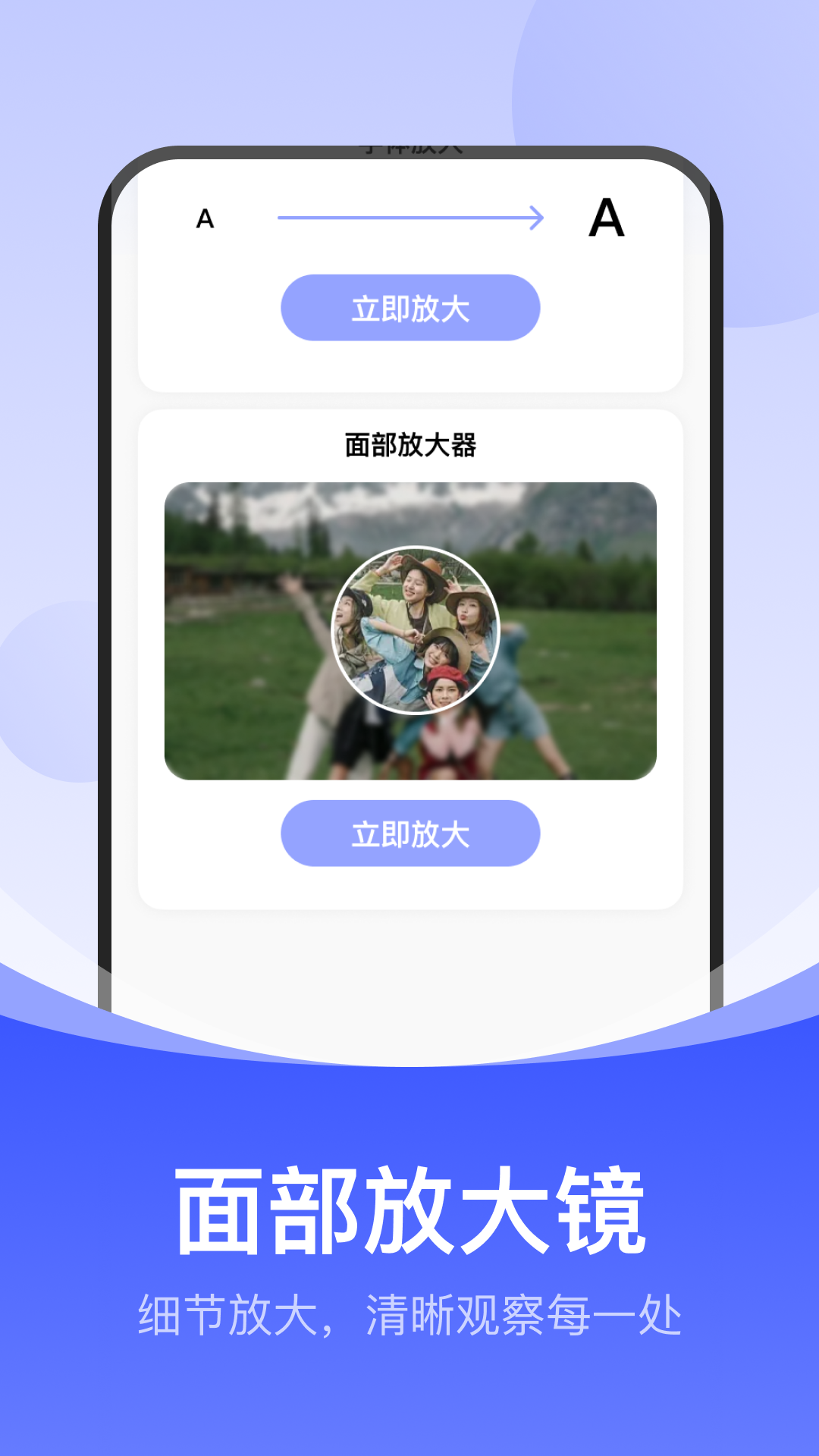 大字放大宝appv2.0.3 安卓版