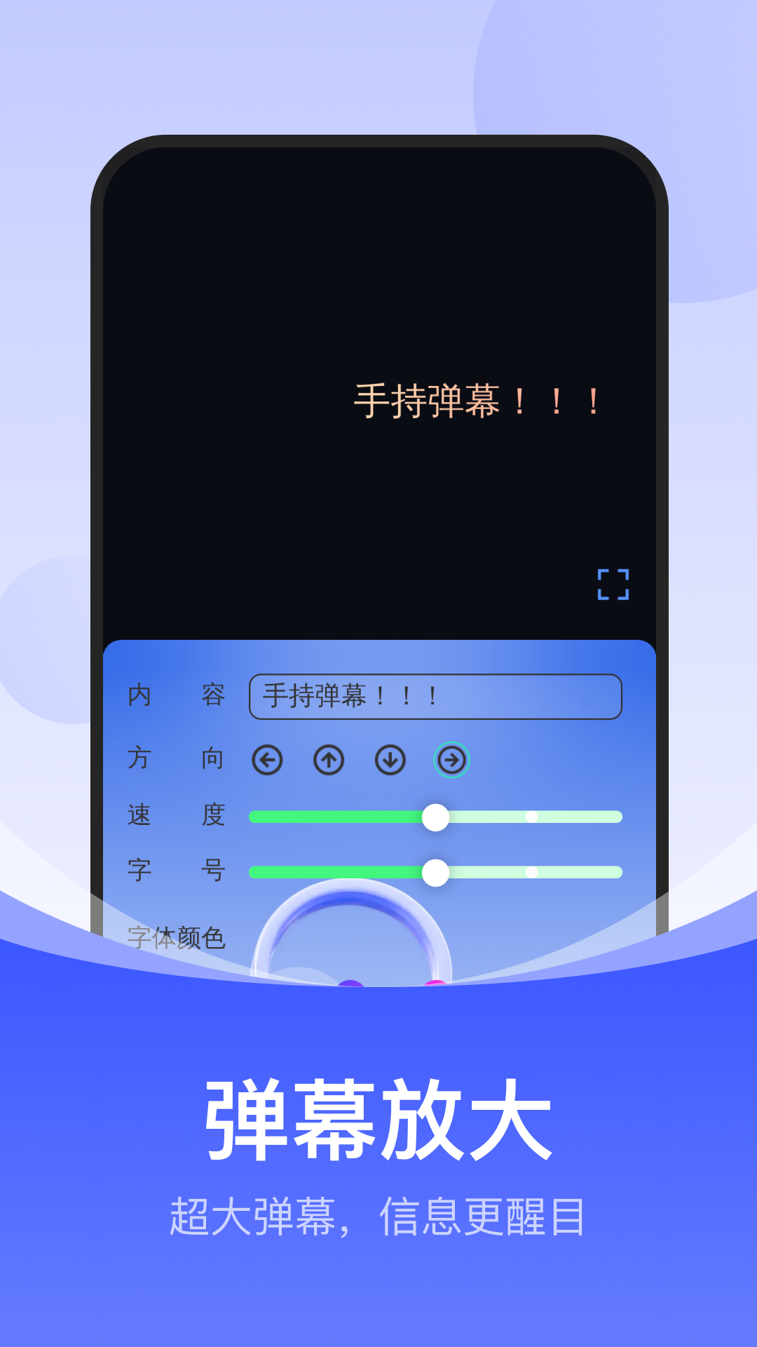 大字放大宝appv2.0.3 安卓版