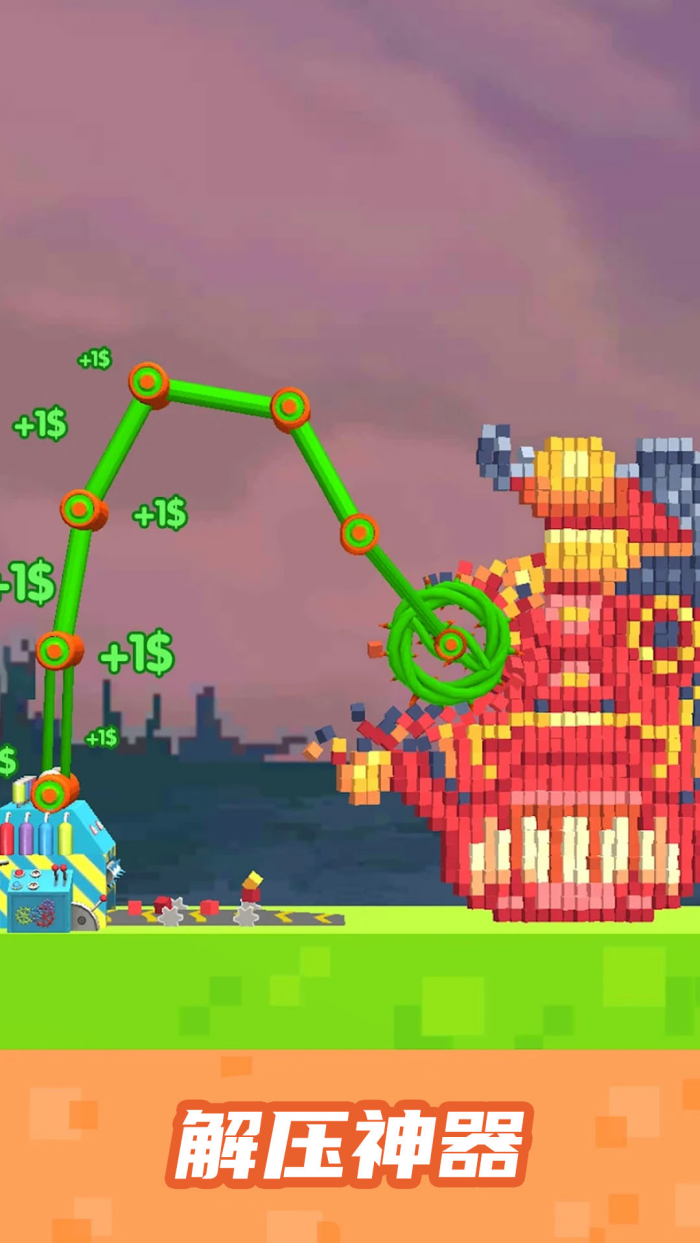 粉碎解压模拟器游戏手机版v300.2.0 渠道版