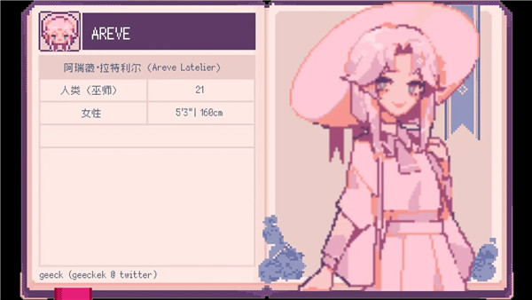 saintspellbook移植版下载v1.1 安卓版