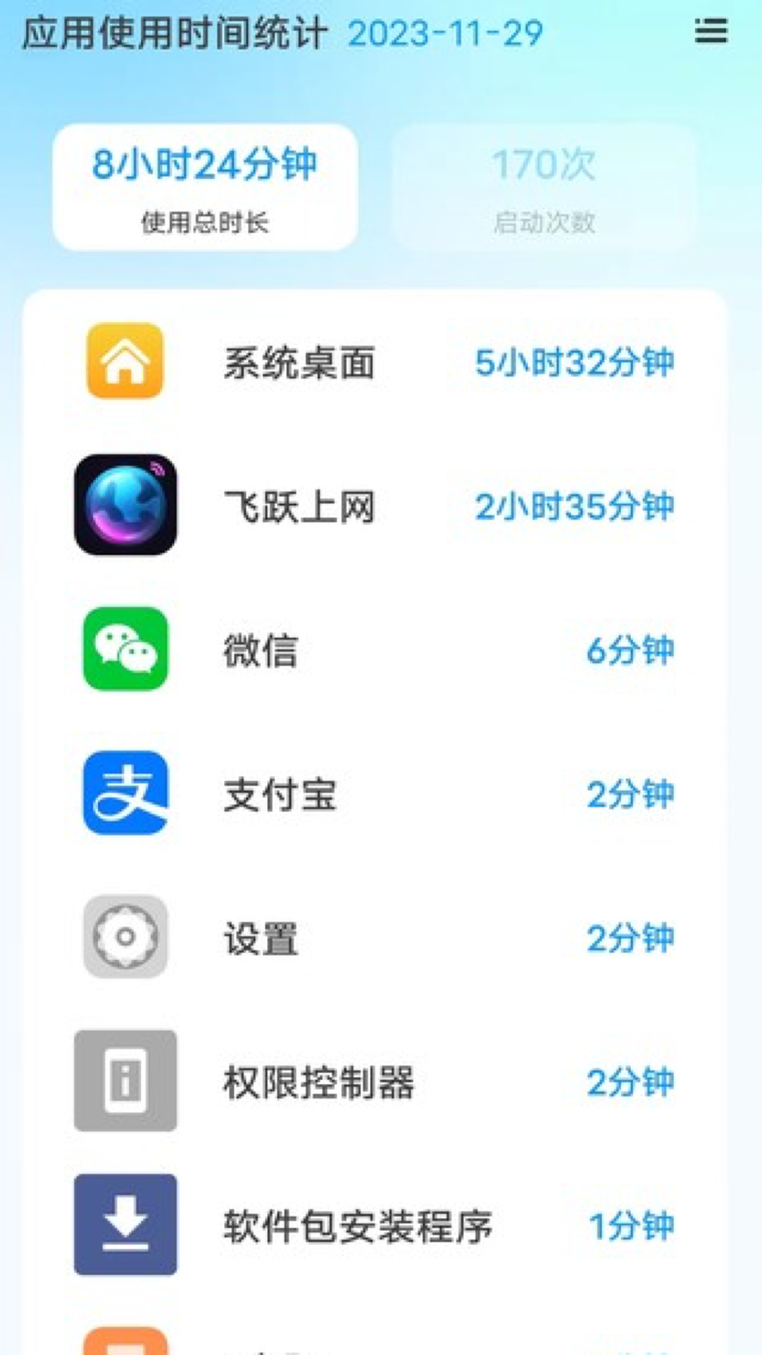 ��Ծ����appv2.0.6 ���°�