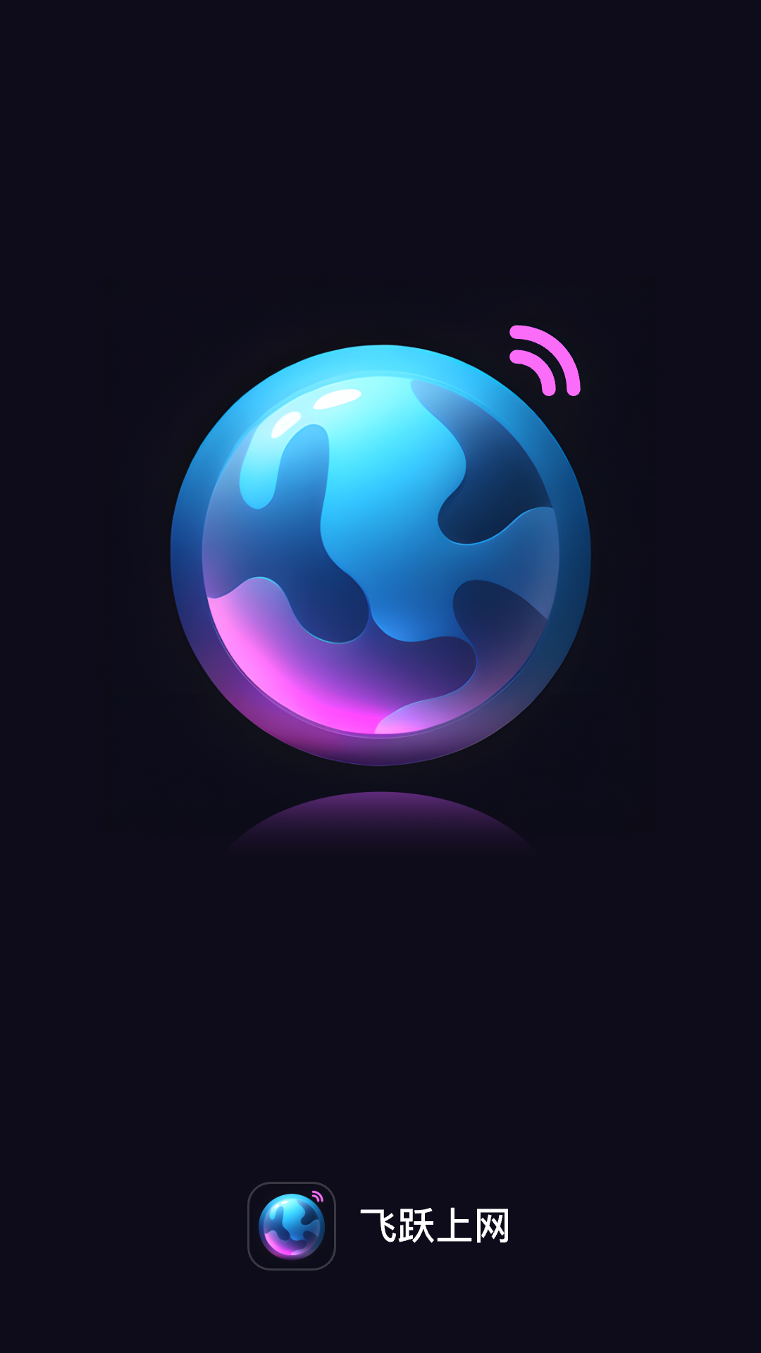 ��Ծ����appv2.0.6 ���°�