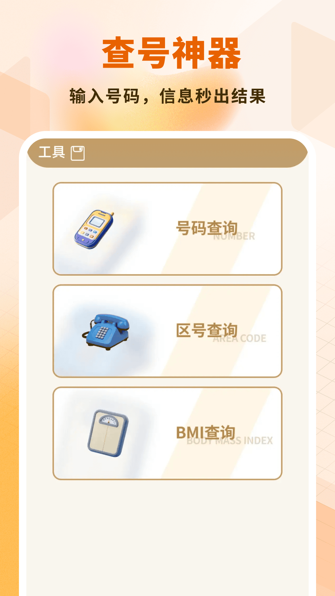 �����ļ���ʿappv2.0.7 ��׿��