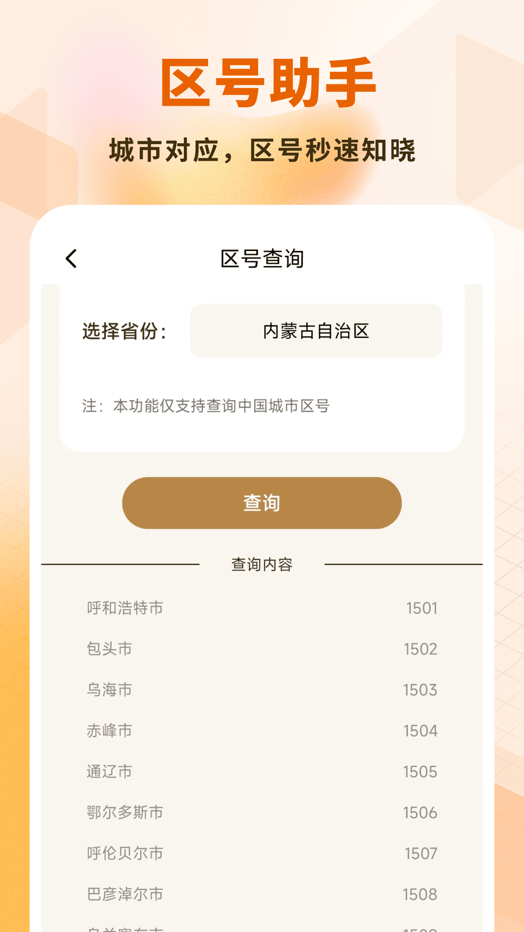 �����ļ���ʿappv2.0.7 ��׿��