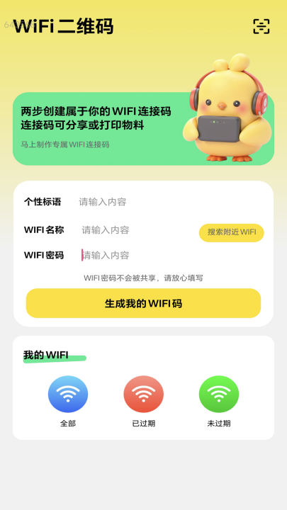 ����wifi����v2.0.4 ���°�