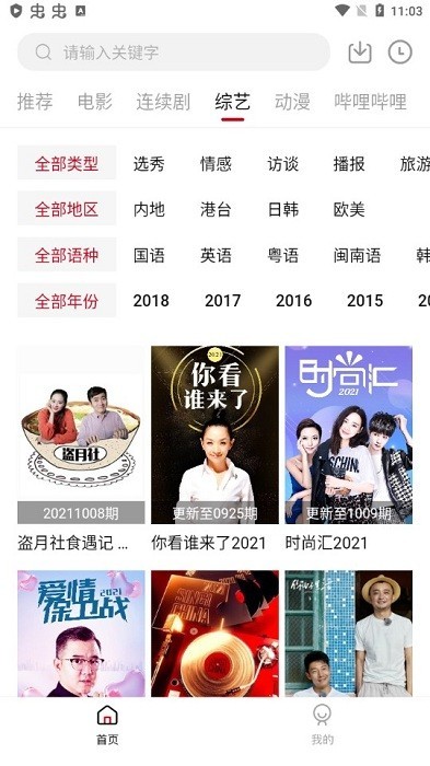 ѩ��Ӱ�ӹٷ�������ذ�װ�ֻ���v1.9.3 ��׿��