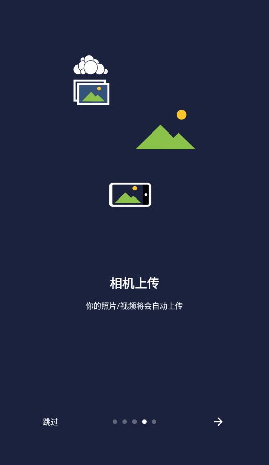 owncloud��׿����v4.7.0 ���°�