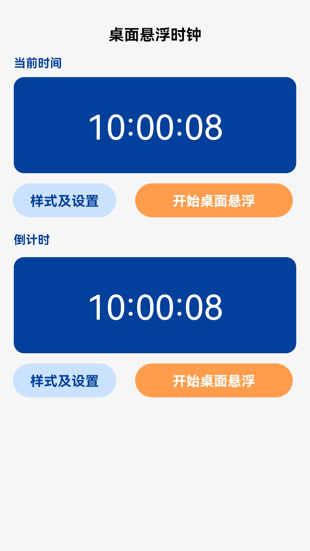 ����ͨWiFi����v2.1.2 �ֻ���