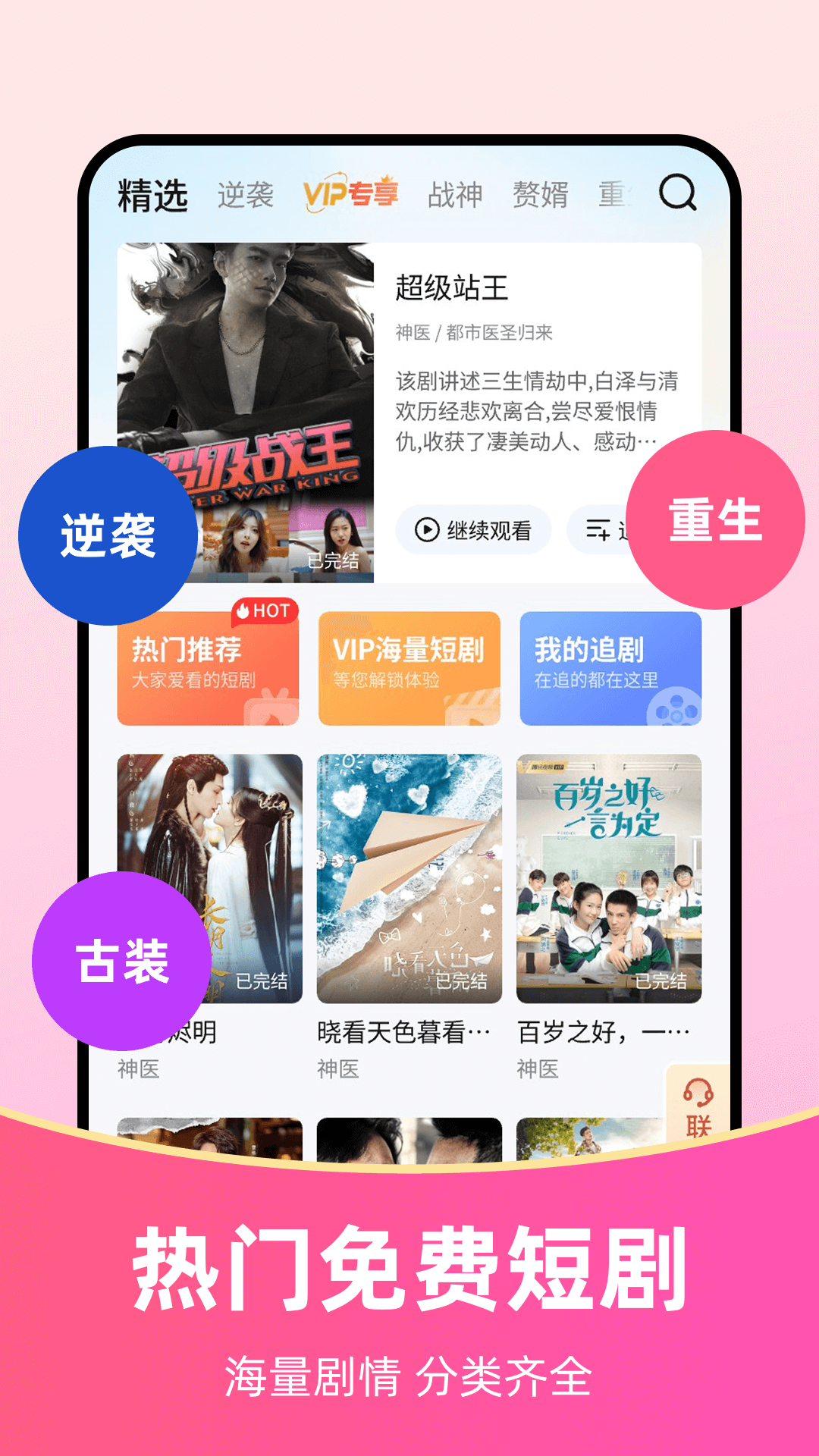 ��Ѷ̾�ȫ�ܿ�appv1.0.9 ��׿��