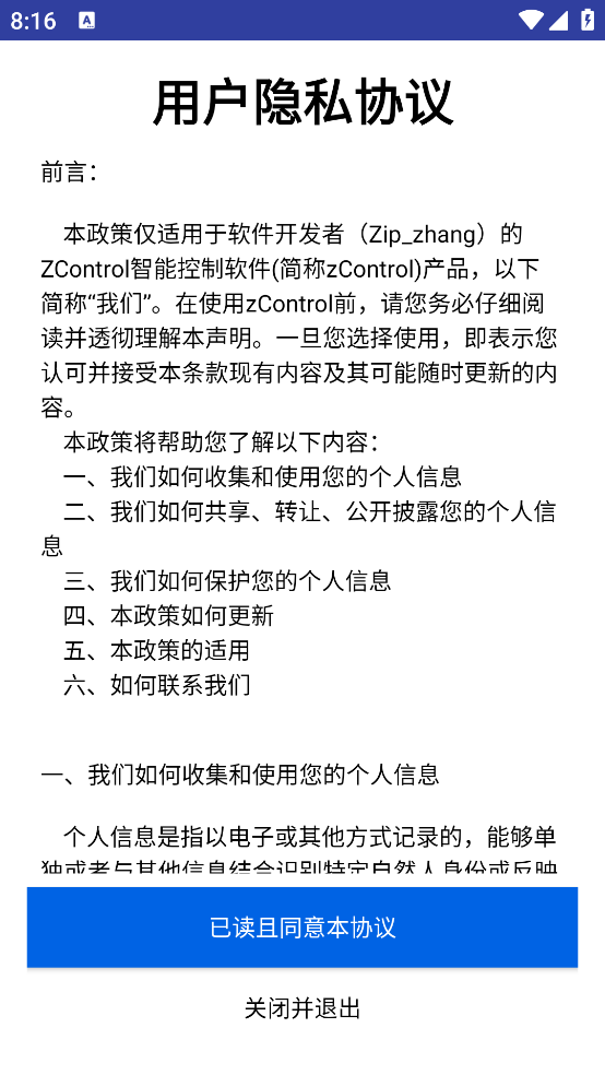 zControl���ܿ�������v1.12.3 ��׿��