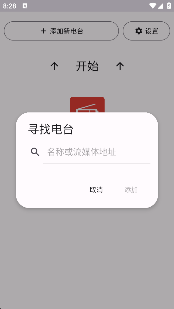 Transistor���°汾v4.1.1 ��׿��