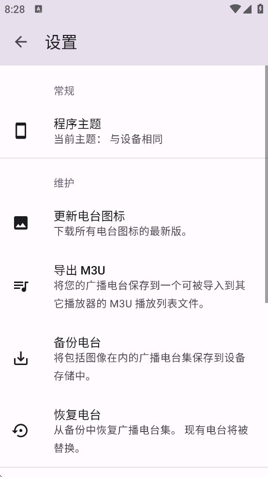 Transistor���°汾v4.1.1 ��׿��