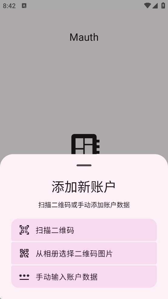 Mauth���ذ�װv0.10.0 ��׿��