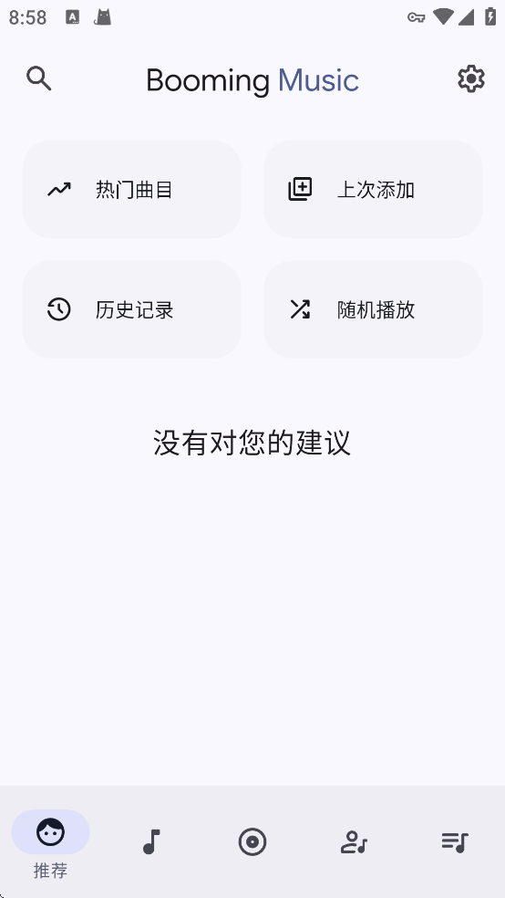 Booming Music����v1.2.1 ��Ѱ�