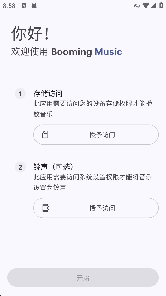 Booming Music����v1.2.1 ��Ѱ�