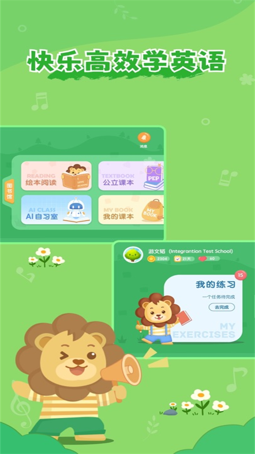 ��ʨ�ɳ����İ�װ����v1.6.3 ��׿�����°汾