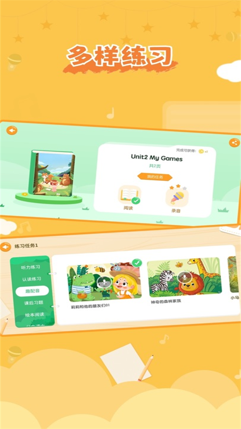 ��ʨ�ɳ����İ�װ����v1.6.3 ��׿�����°汾