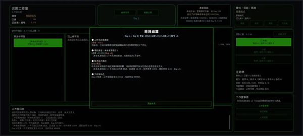 硬核游戏开发模拟器手机版v1.0.0 安卓版