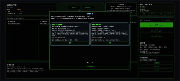 硬核游戏开发模拟器手机版v1.0.0 安卓版