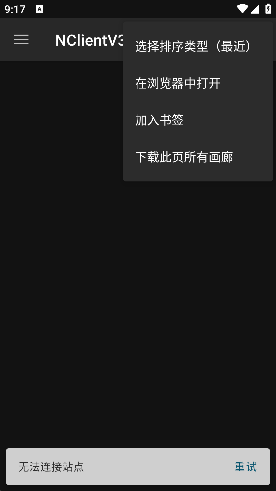 NClientV3��������v4.1.5-release ���°�