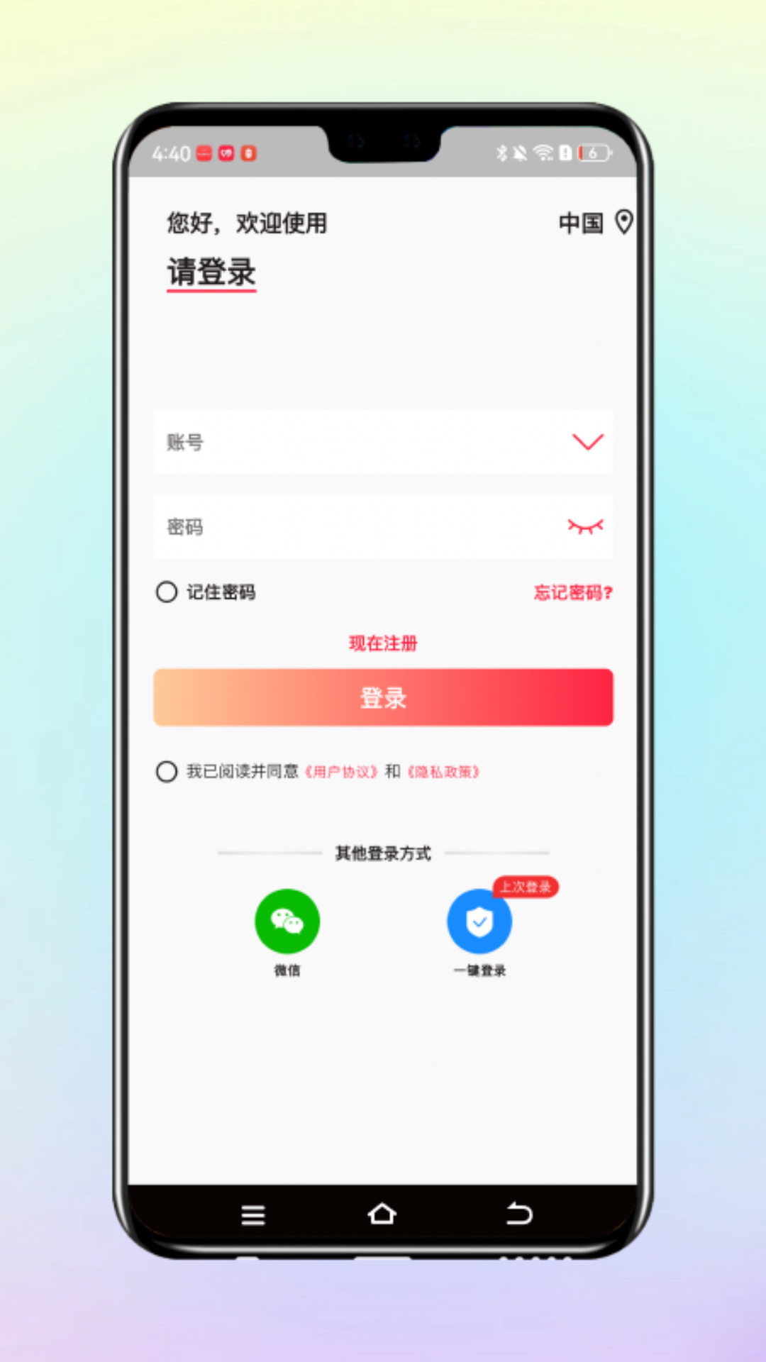 Сӥ������app����v3.1.04 ���°汾