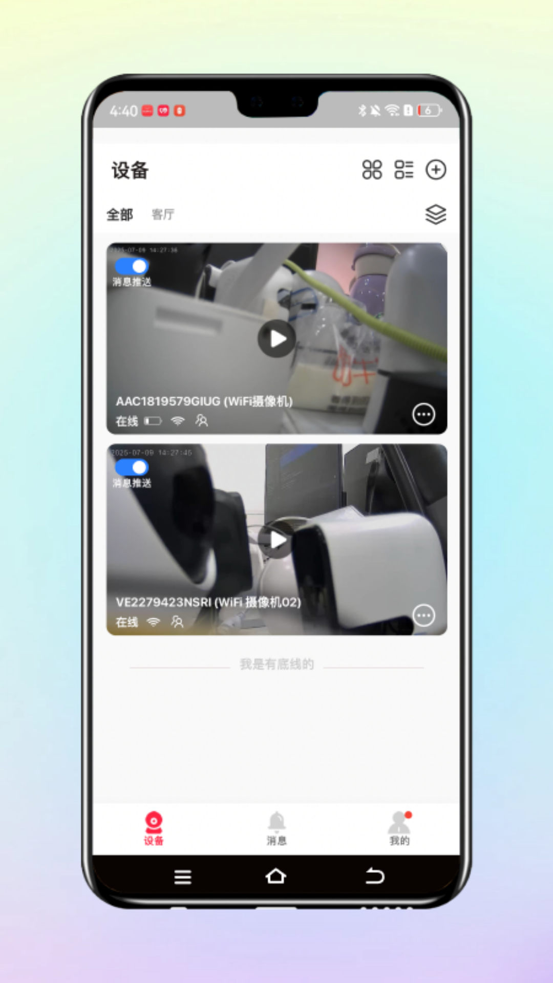 Сӥ������app����v3.1.04 ���°汾