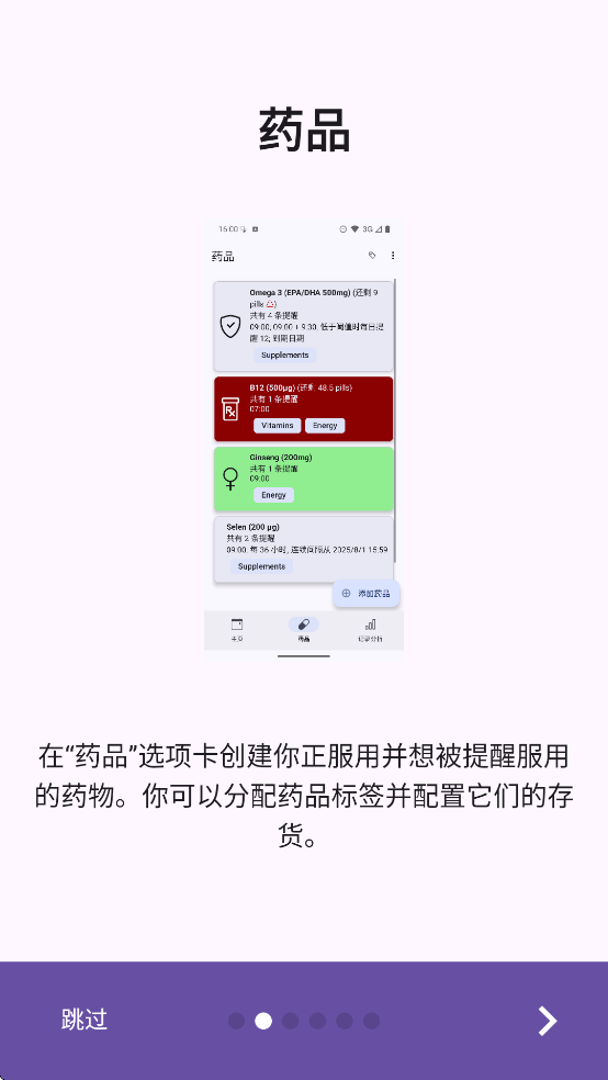 MedTimer�ٷ���������v1.22.7 ���°�