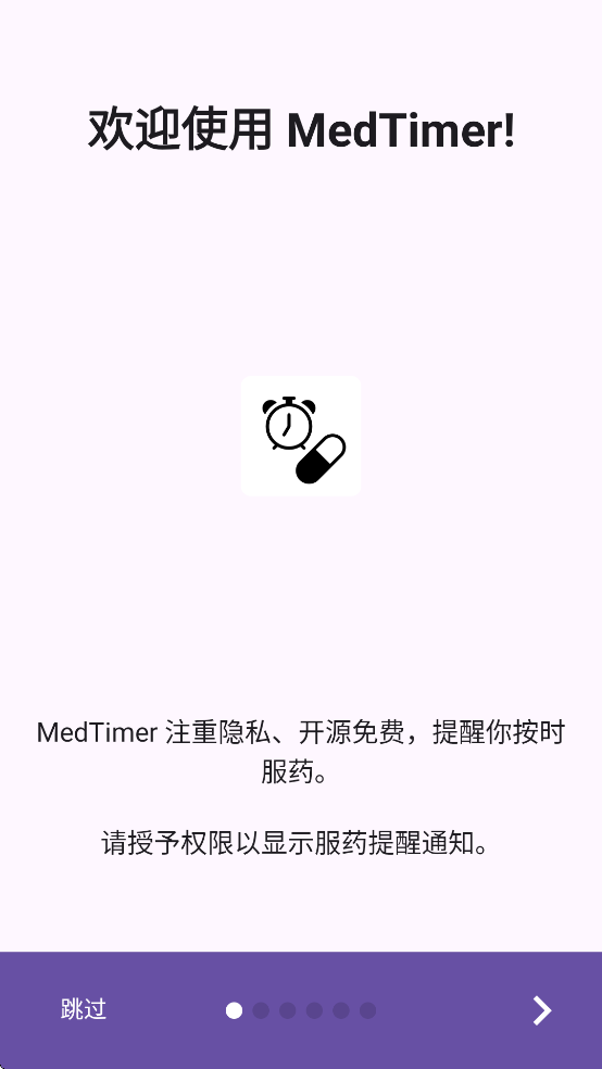 MedTimer�ٷ���������v1.22.7 ���°�