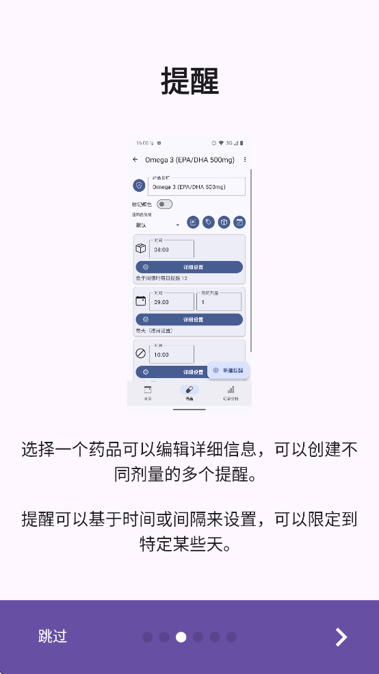 MedTimer�ٷ���������v1.22.7 ���°�