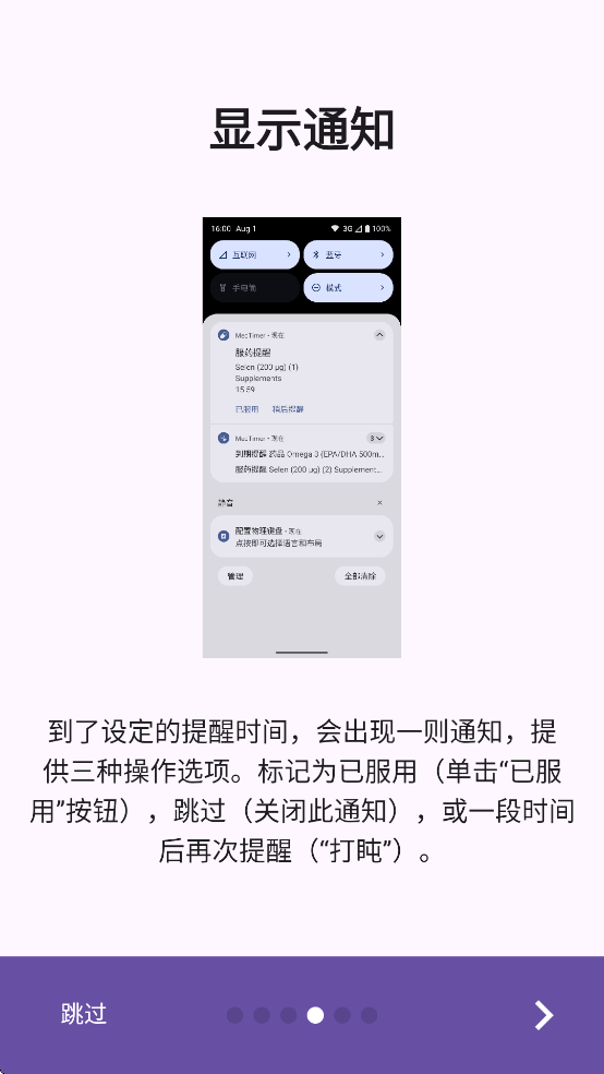 MedTimer�ٷ���������v1.22.7 ���°�